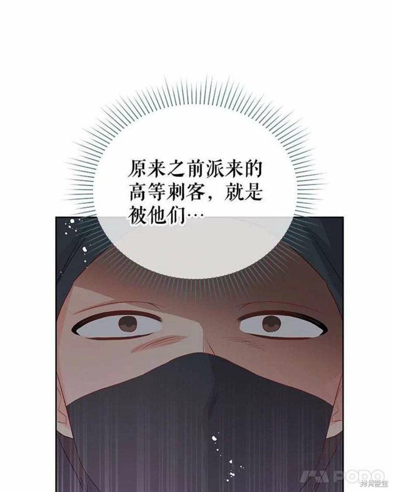 《请不要把情感托付于书中》漫画最新章节第31话免费下拉式在线观看章节第【73】张图片