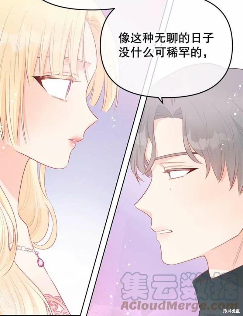 《请不要把情感托付于书中》漫画最新章节第30话免费下拉式在线观看章节第【10】张图片