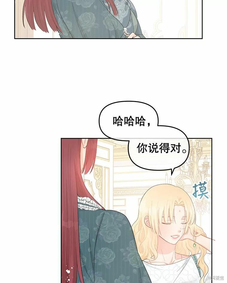 《请不要把情感托付于书中》漫画最新章节第39话免费下拉式在线观看章节第【52】张图片