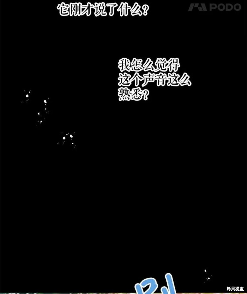 《请不要把情感托付于书中》漫画最新章节第24话免费下拉式在线观看章节第【88】张图片