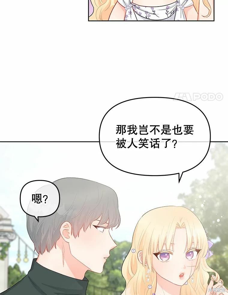 《请不要把情感托付于书中》漫画最新章节第35话免费下拉式在线观看章节第【31】张图片