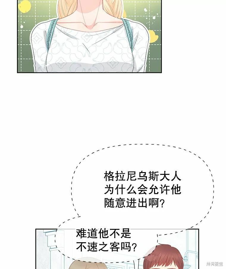 《请不要把情感托付于书中》漫画最新章节第47话免费下拉式在线观看章节第【64】张图片