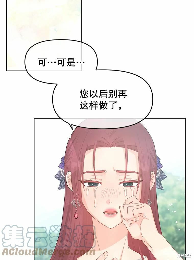 《请不要把情感托付于书中》漫画最新章节第41话免费下拉式在线观看章节第【72】张图片