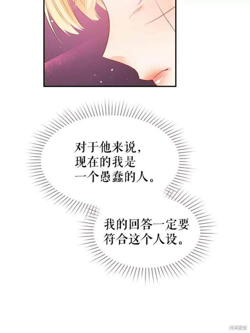 《请不要把情感托付于书中》漫画最新章节第15话免费下拉式在线观看章节第【53】张图片