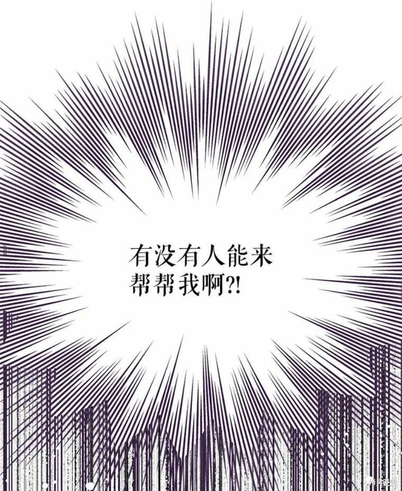 《请不要把情感托付于书中》漫画最新章节第25话免费下拉式在线观看章节第【98】张图片