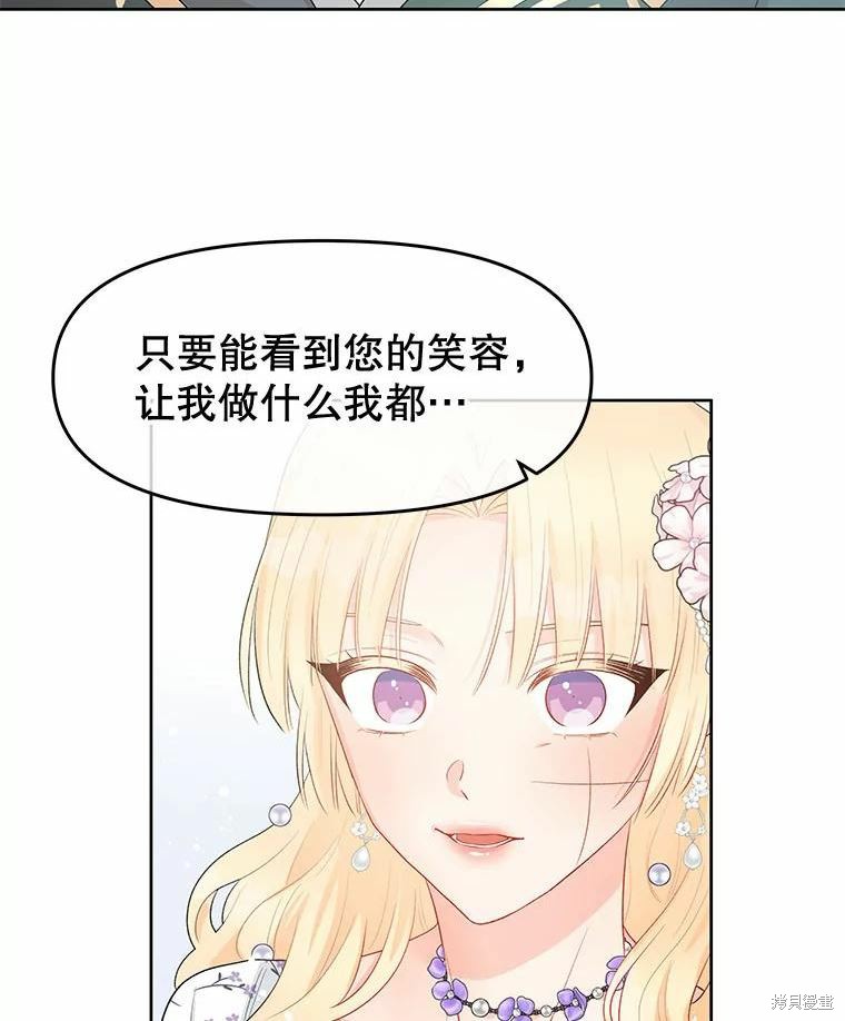 《请不要把情感托付于书中》漫画最新章节第37话免费下拉式在线观看章节第【23】张图片