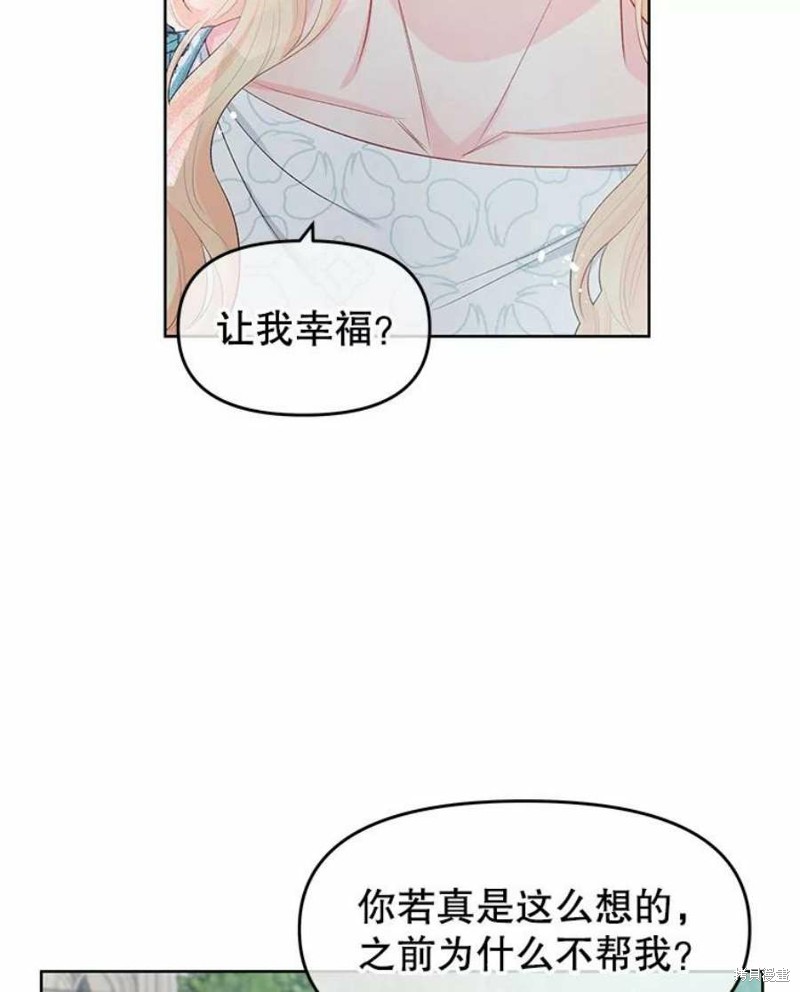 《请不要把情感托付于书中》漫画最新章节第28话免费下拉式在线观看章节第【12】张图片