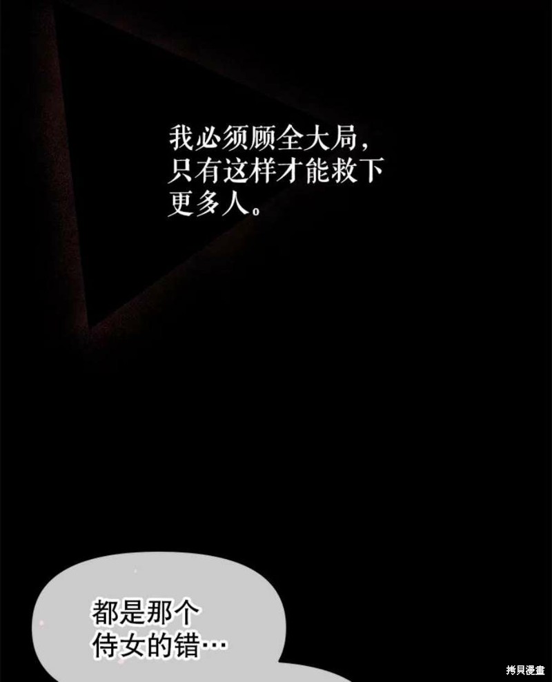 《请不要把情感托付于书中》漫画最新章节第15话免费下拉式在线观看章节第【101】张图片