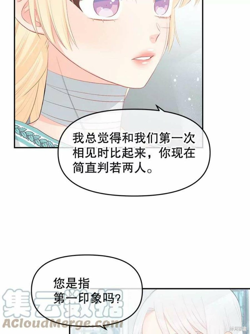 《请不要把情感托付于书中》漫画最新章节第22话免费下拉式在线观看章节第【35】张图片