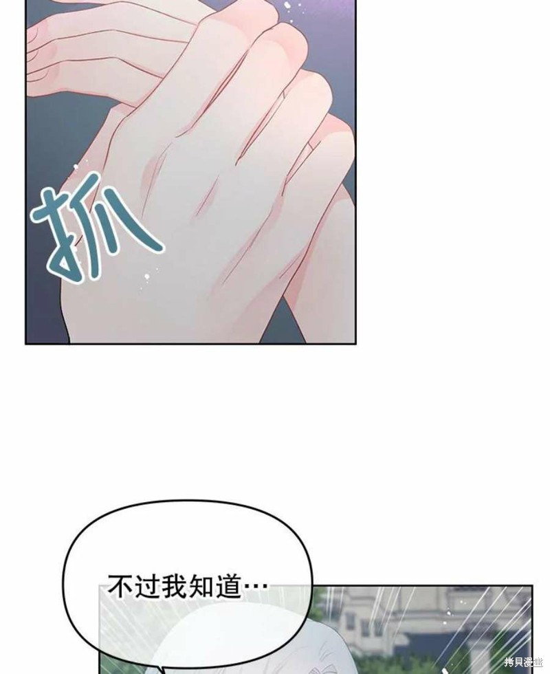 《请不要把情感托付于书中》漫画最新章节第27话免费下拉式在线观看章节第【62】张图片