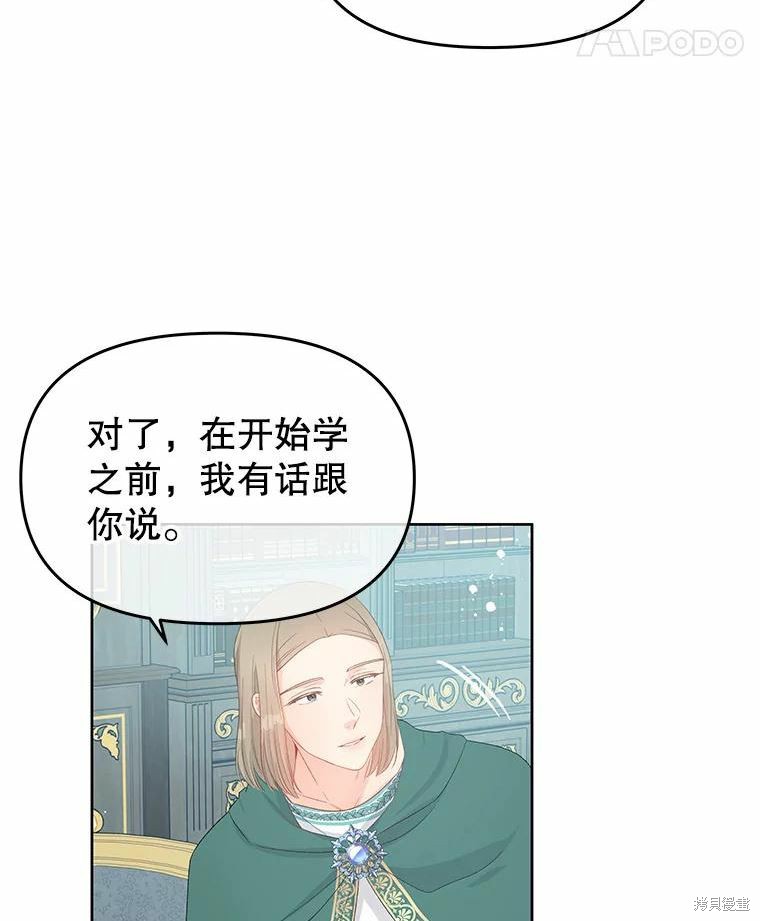 《请不要把情感托付于书中》漫画最新章节第46话免费下拉式在线观看章节第【41】张图片