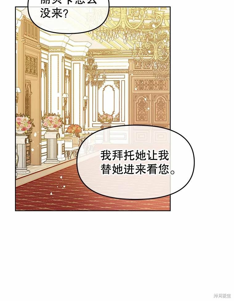 《请不要把情感托付于书中》漫画最新章节第43话免费下拉式在线观看章节第【31】张图片