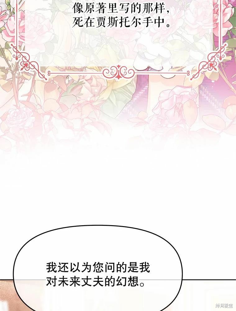 《请不要把情感托付于书中》漫画最新章节第46话免费下拉式在线观看章节第【3】张图片