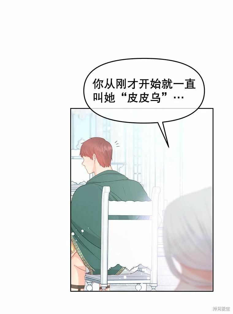 《请不要把情感托付于书中》漫画最新章节第48话免费下拉式在线观看章节第【25】张图片