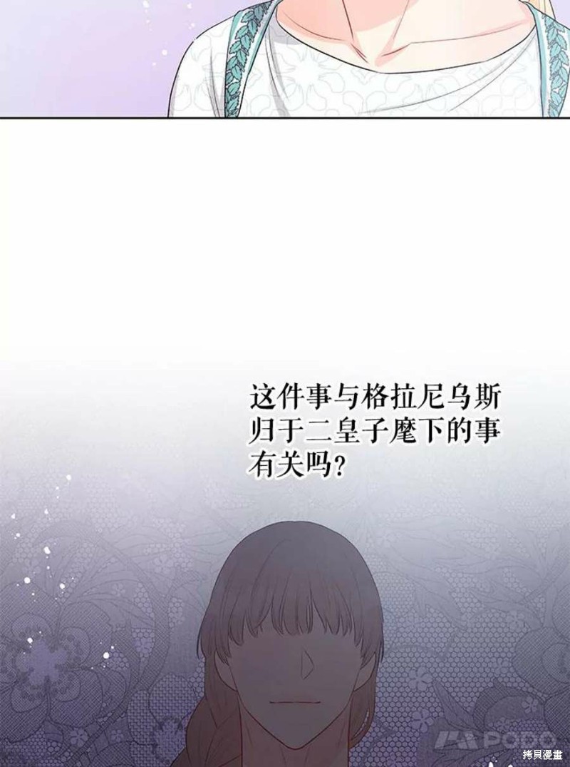 《请不要把情感托付于书中》漫画最新章节第32话免费下拉式在线观看章节第【65】张图片