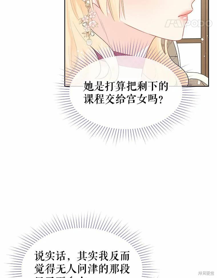 《请不要把情感托付于书中》漫画最新章节第38话免费下拉式在线观看章节第【18】张图片