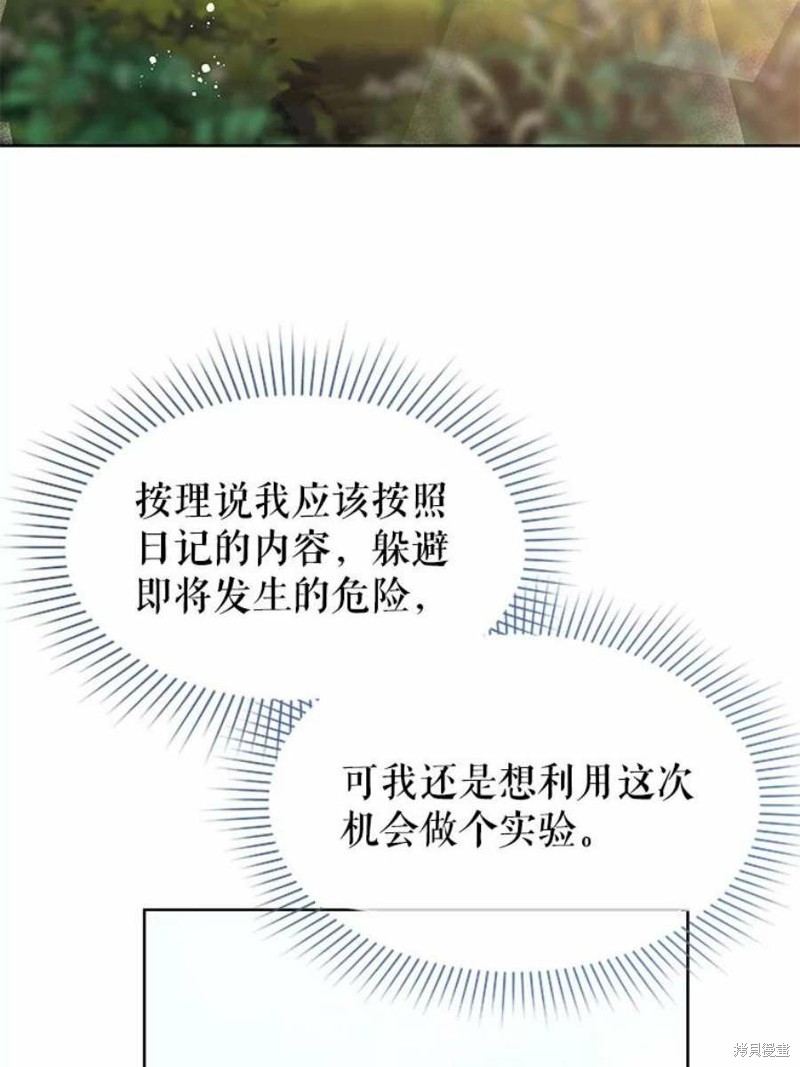 《请不要把情感托付于书中》漫画最新章节第30话免费下拉式在线观看章节第【29】张图片