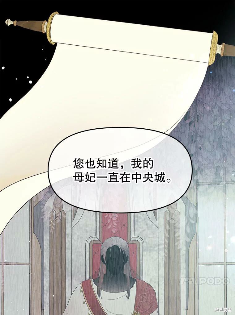 《请不要把情感托付于书中》漫画最新章节第14话免费下拉式在线观看章节第【64】张图片