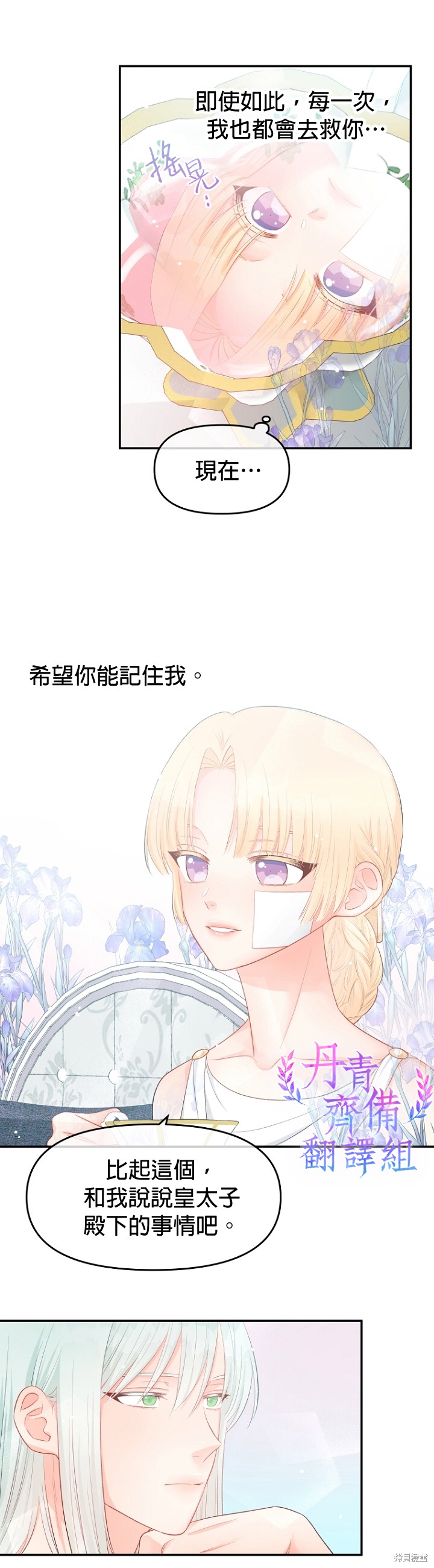 《请不要把情感托付于书中》漫画最新章节第13话免费下拉式在线观看章节第【13】张图片