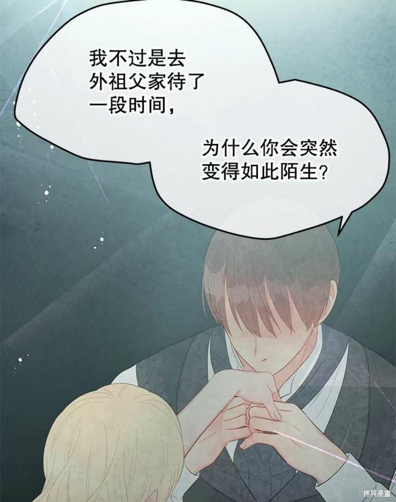 《请不要把情感托付于书中》漫画最新章节第22话免费下拉式在线观看章节第【73】张图片