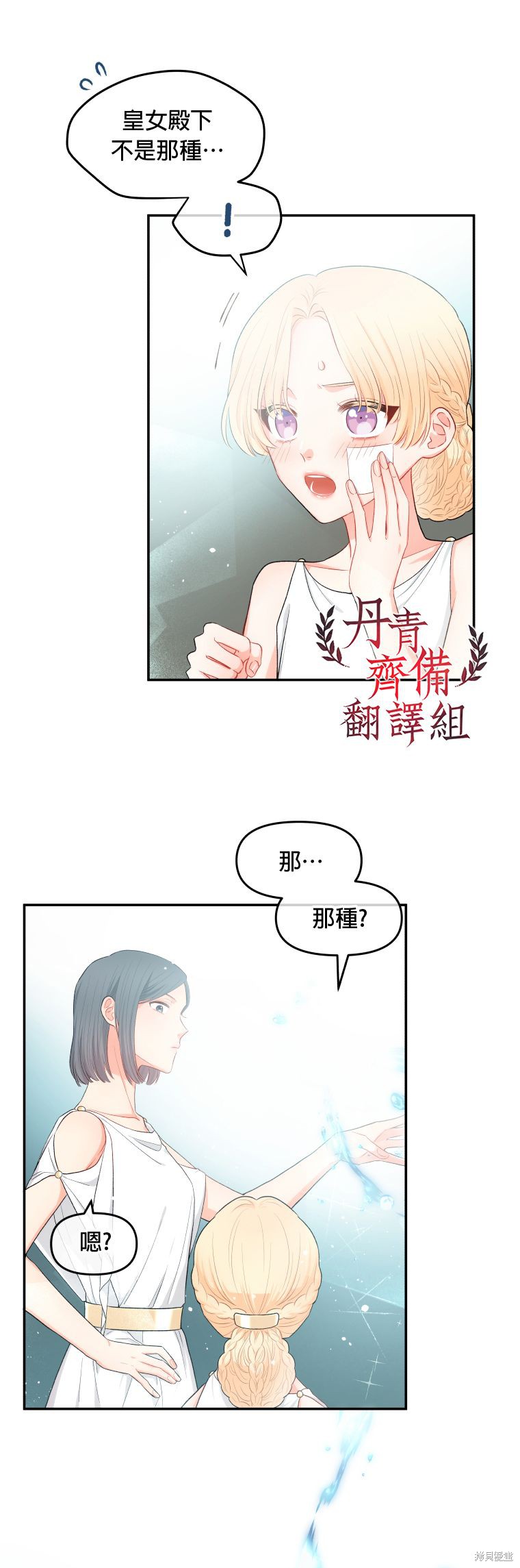 《请不要把情感托付于书中》漫画最新章节第2话免费下拉式在线观看章节第【18】张图片