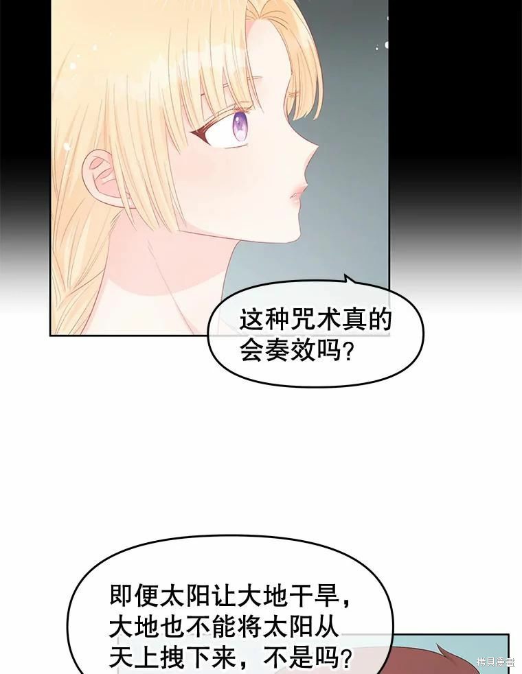 《请不要把情感托付于书中》漫画最新章节第48话免费下拉式在线观看章节第【49】张图片