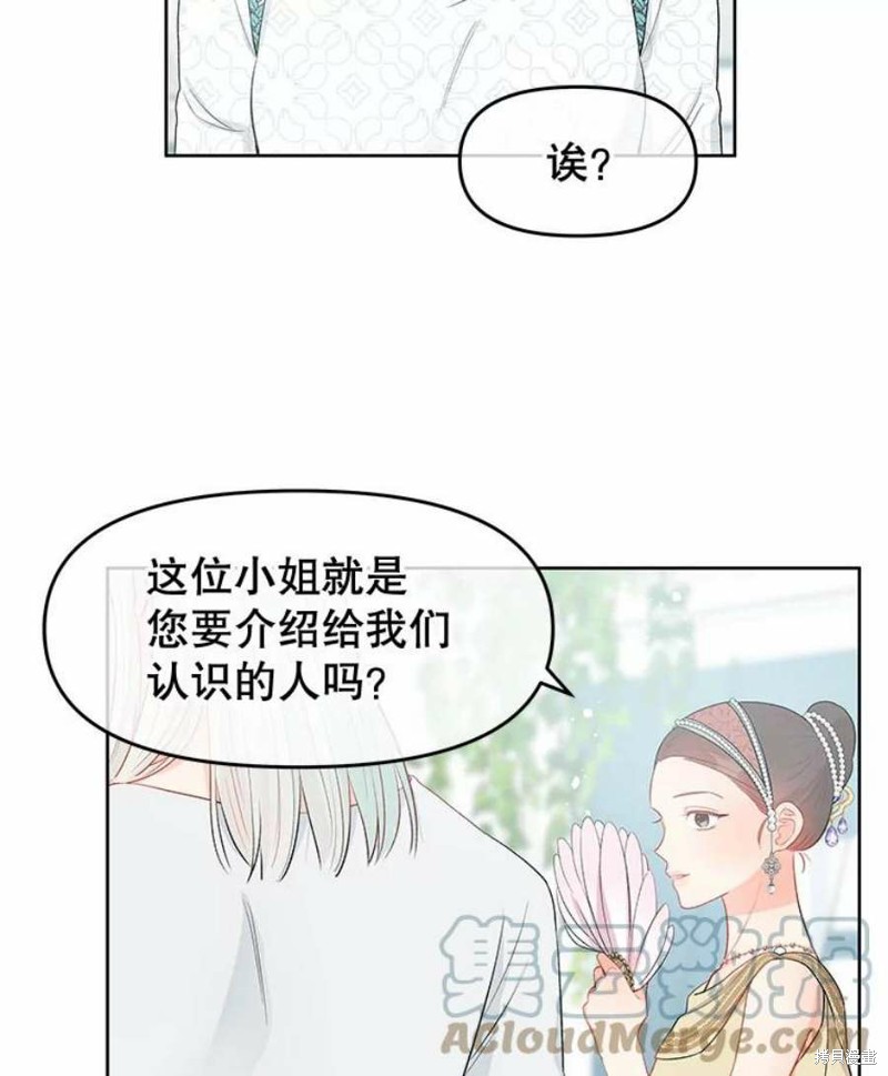 《请不要把情感托付于书中》漫画最新章节第33话免费下拉式在线观看章节第【9】张图片