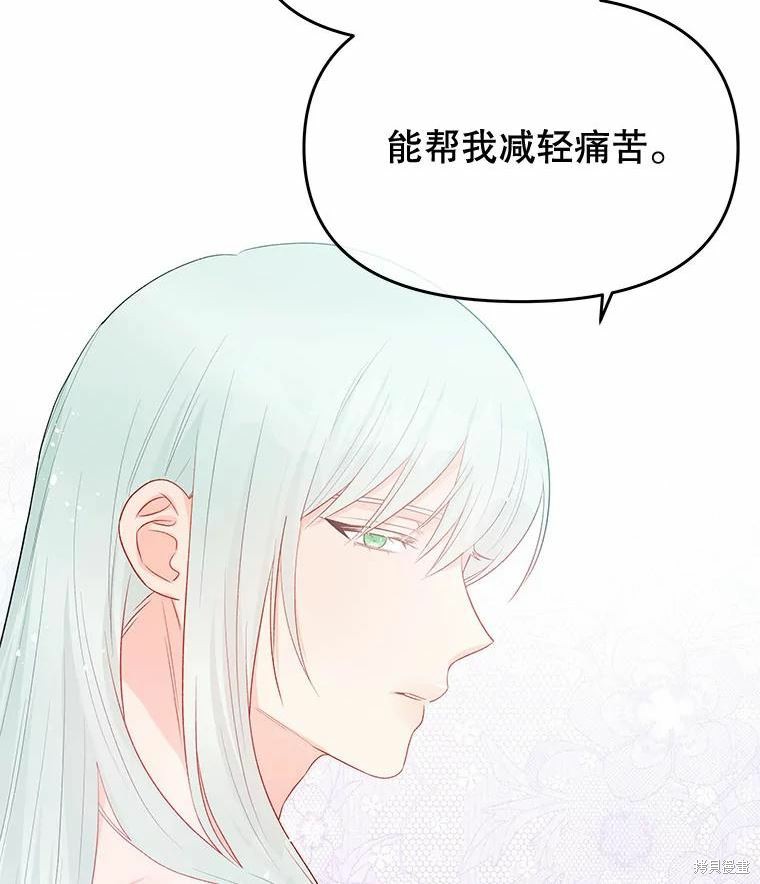 《请不要把情感托付于书中》漫画最新章节第34话免费下拉式在线观看章节第【81】张图片