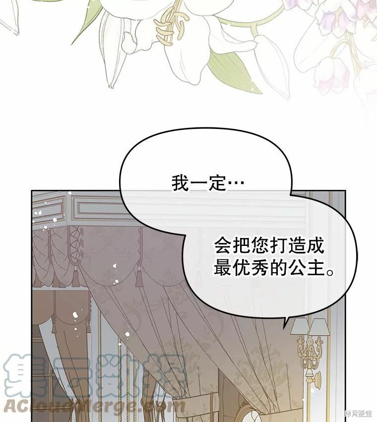 《请不要把情感托付于书中》漫画最新章节第42话免费下拉式在线观看章节第【29】张图片