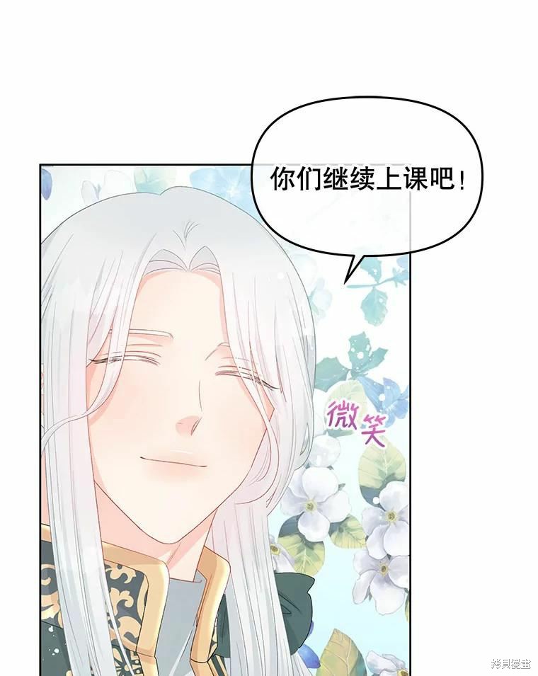 《请不要把情感托付于书中》漫画最新章节第48话免费下拉式在线观看章节第【34】张图片