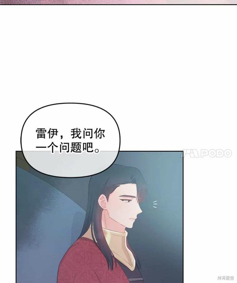 《请不要把情感托付于书中》漫画最新章节第28话免费下拉式在线观看章节第【65】张图片