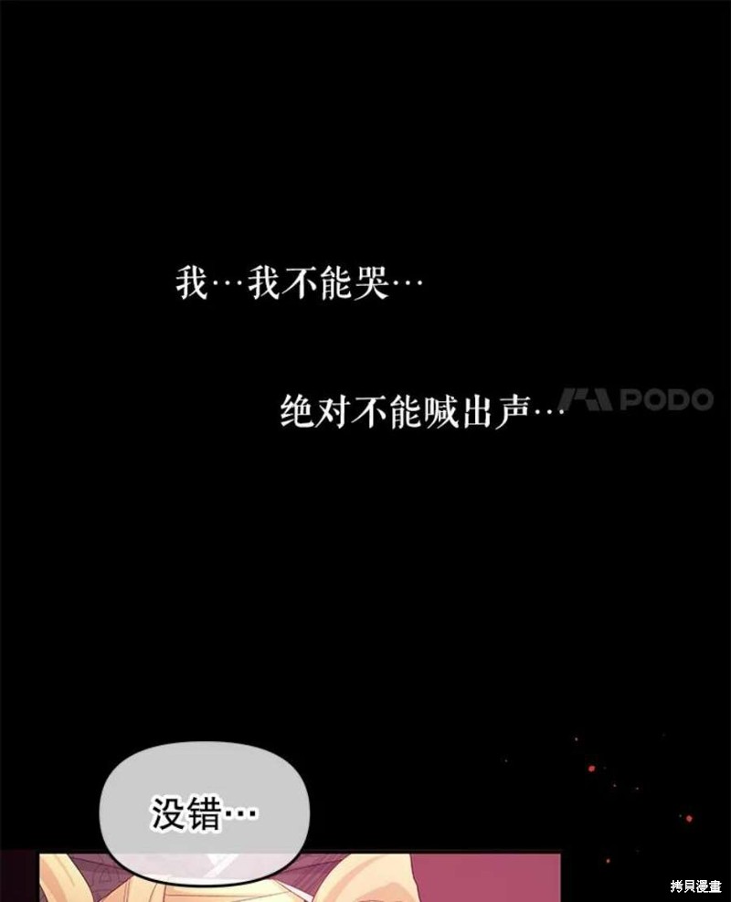 《请不要把情感托付于书中》漫画最新章节第15话免费下拉式在线观看章节第【99】张图片