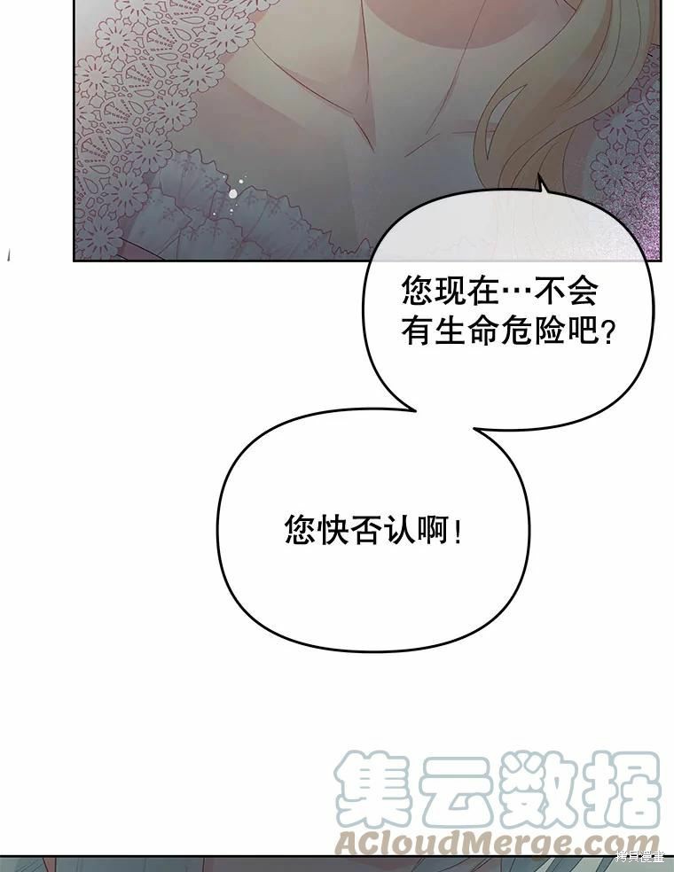 《请不要把情感托付于书中》漫画最新章节第52话免费下拉式在线观看章节第【33】张图片