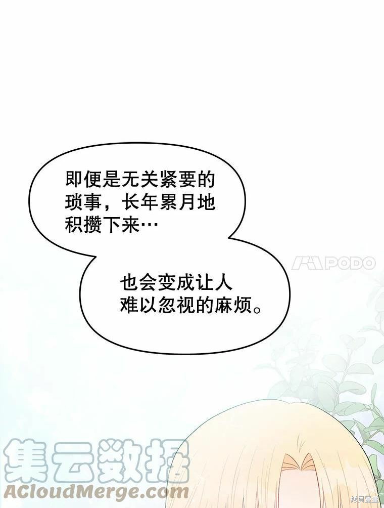 《请不要把情感托付于书中》漫画最新章节第34话免费下拉式在线观看章节第【55】张图片