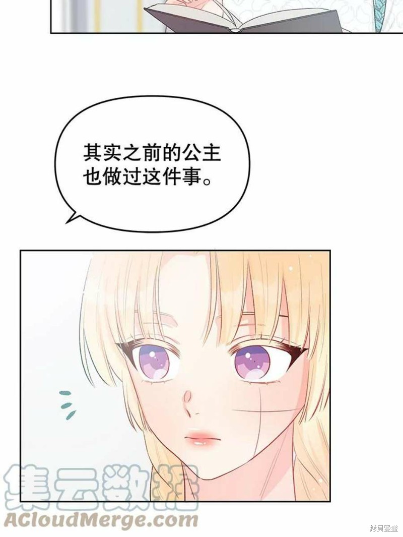 《请不要把情感托付于书中》漫画最新章节第32话免费下拉式在线观看章节第【37】张图片