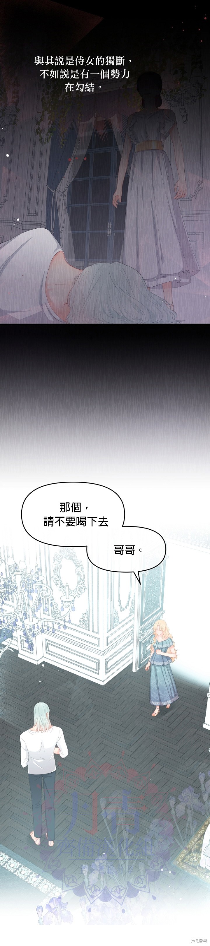 《请不要把情感托付于书中》漫画最新章节第10话免费下拉式在线观看章节第【2】张图片