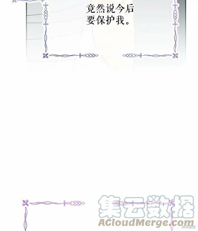 《请不要把情感托付于书中》漫画最新章节第22话免费下拉式在线观看章节第【47】张图片