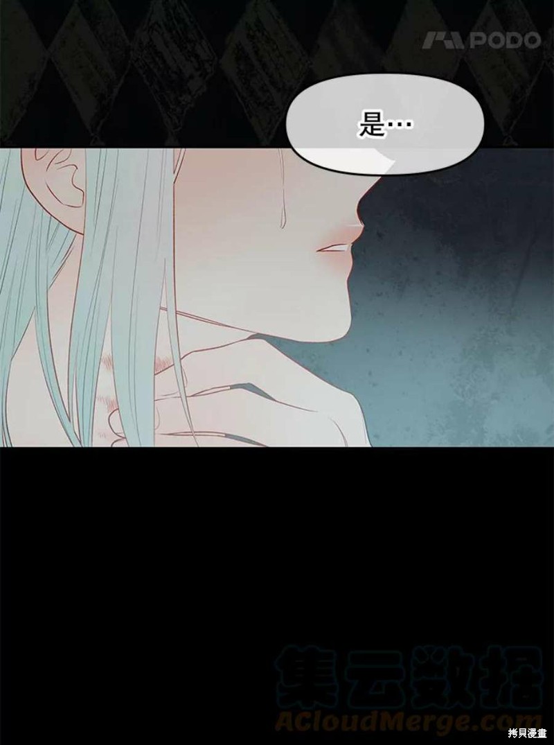 《请不要把情感托付于书中》漫画最新章节第16话免费下拉式在线观看章节第【119】张图片