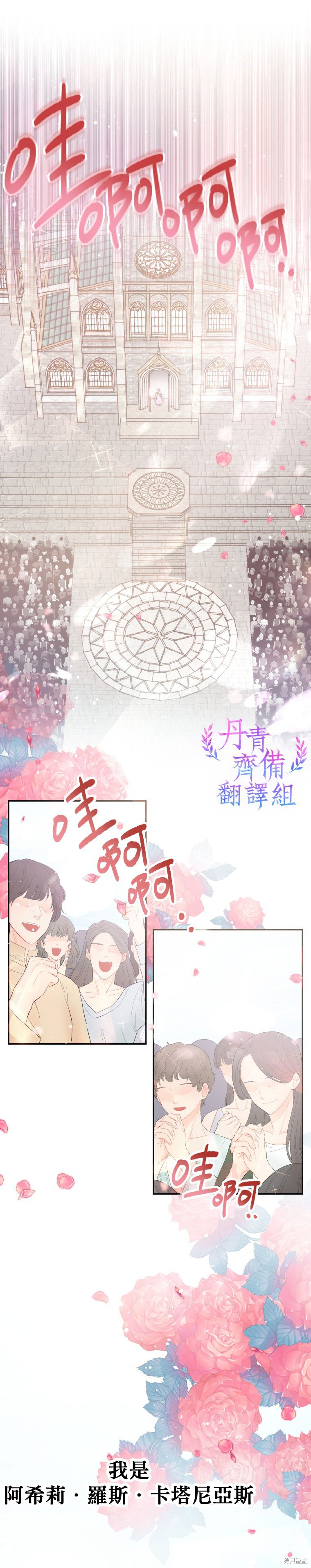 《请不要把情感托付于书中》漫画最新章节第1话免费下拉式在线观看章节第【3】张图片