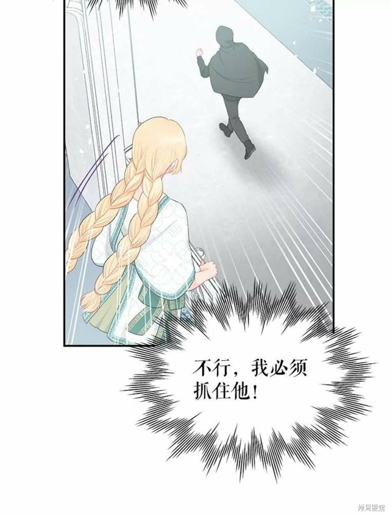 《请不要把情感托付于书中》漫画最新章节第20话免费下拉式在线观看章节第【87】张图片