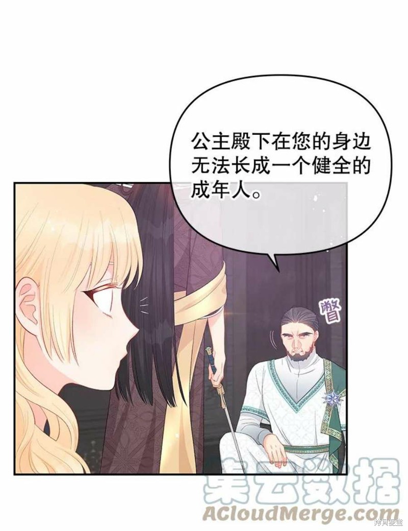 《请不要把情感托付于书中》漫画最新章节第26话免费下拉式在线观看章节第【42】张图片