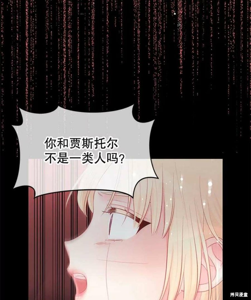 《请不要把情感托付于书中》漫画最新章节第27话免费下拉式在线观看章节第【55】张图片