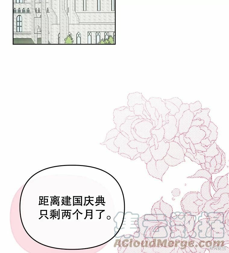 《请不要把情感托付于书中》漫画最新章节第52话免费下拉式在线观看章节第【88】张图片