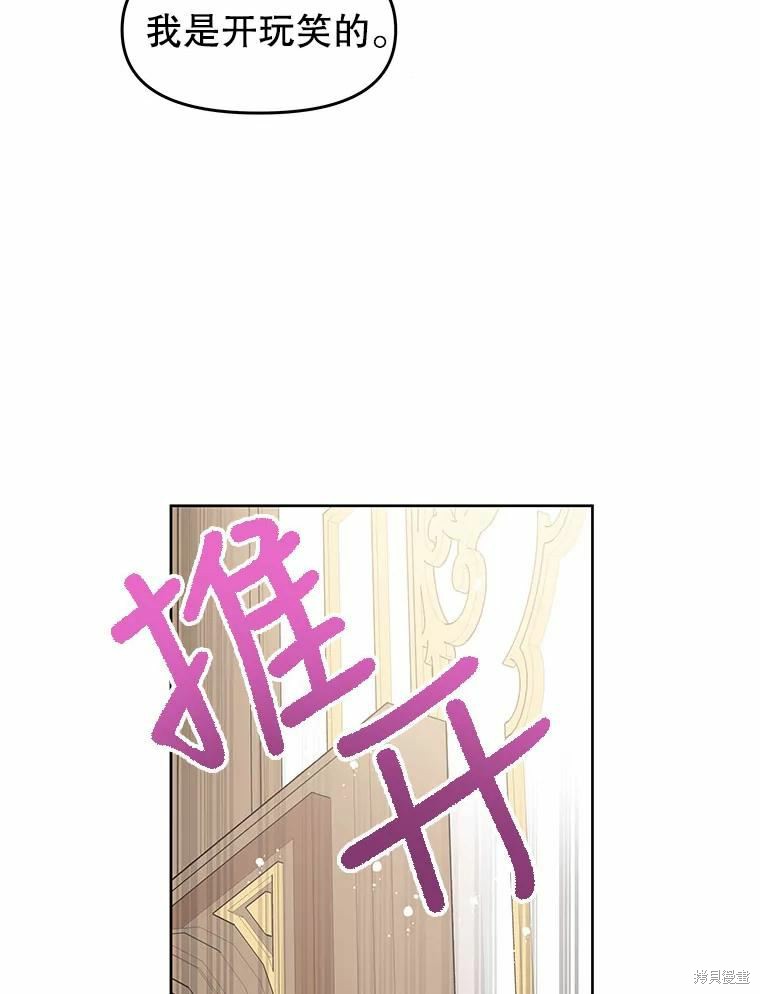 《请不要把情感托付于书中》漫画最新章节第42话免费下拉式在线观看章节第【71】张图片