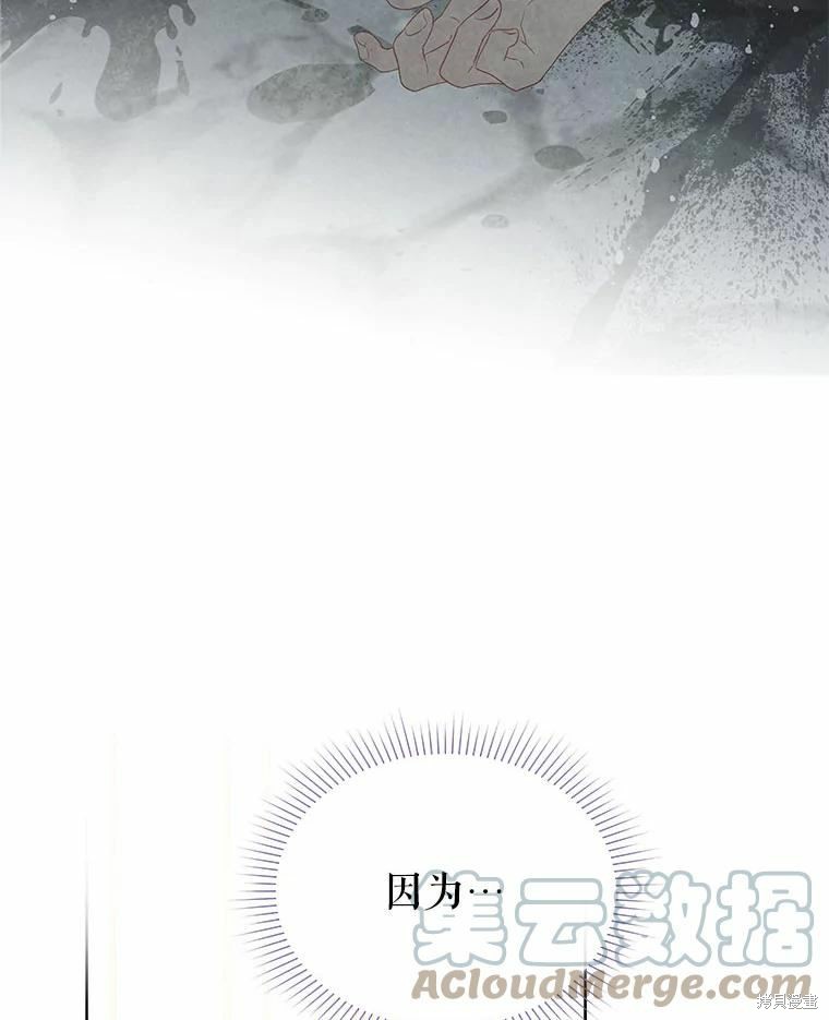 《请不要把情感托付于书中》漫画最新章节第41话免费下拉式在线观看章节第【66】张图片