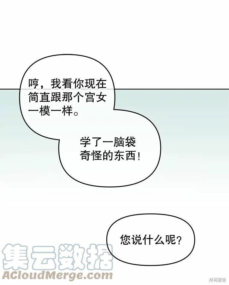 《请不要把情感托付于书中》漫画最新章节第45话免费下拉式在线观看章节第【27】张图片