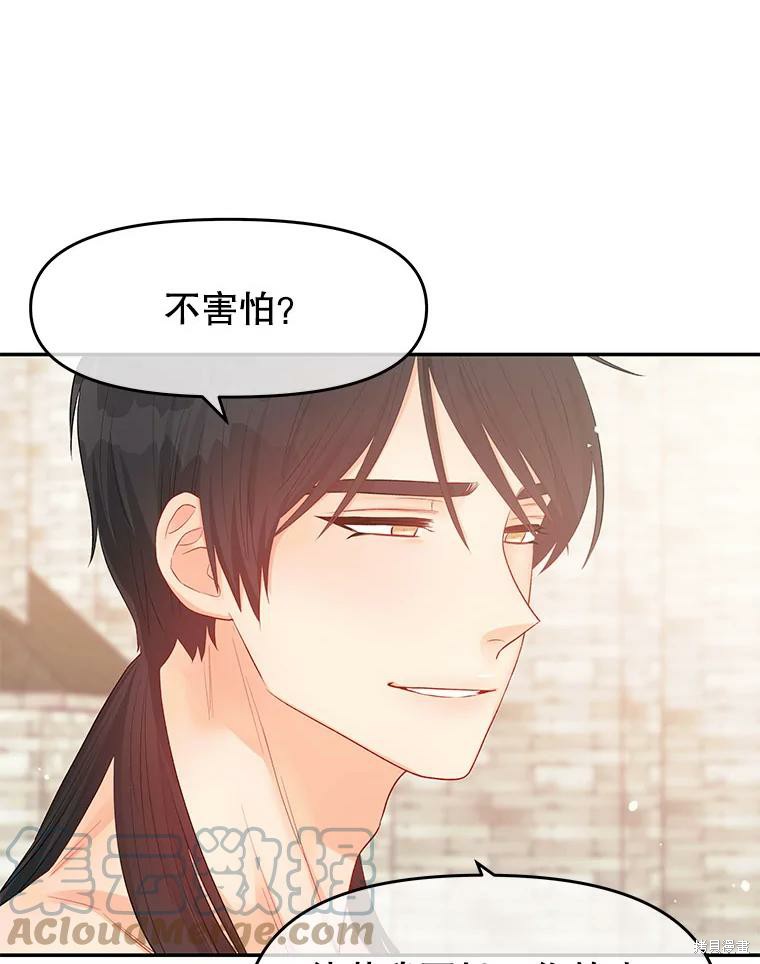 《请不要把情感托付于书中》漫画最新章节第14话免费下拉式在线观看章节第【42】张图片