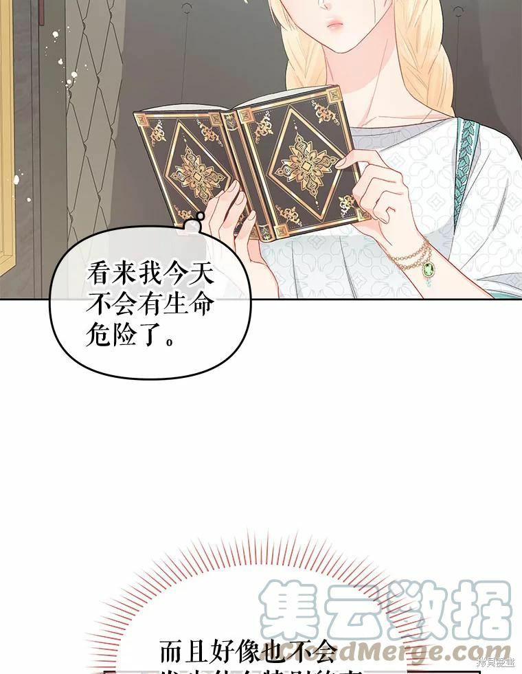 《请不要把情感托付于书中》漫画最新章节第39话免费下拉式在线观看章节第【18】张图片