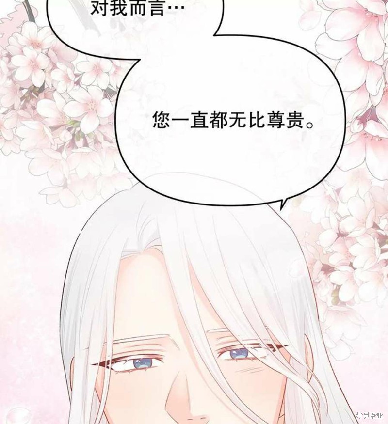 《请不要把情感托付于书中》漫画最新章节第18话免费下拉式在线观看章节第【87】张图片