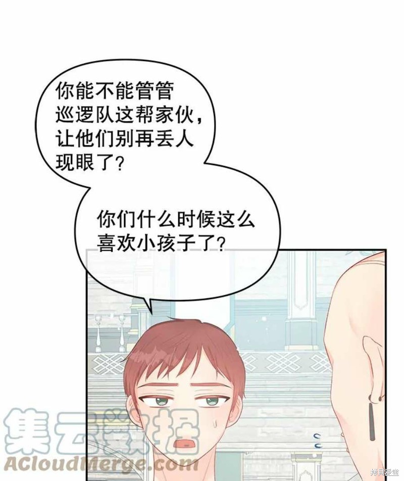 《请不要把情感托付于书中》漫画最新章节第24话免费下拉式在线观看章节第【57】张图片